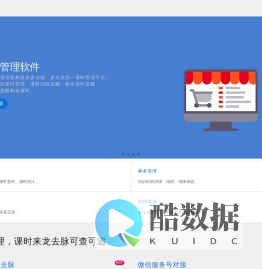 校睿宝 - 培训学校管理软件、教务排课排班软件、学员管理、记课时软件、消课软件