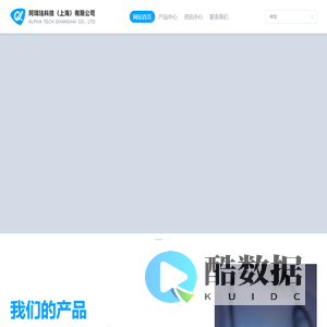 阿珥珐科技(上海)有限公司