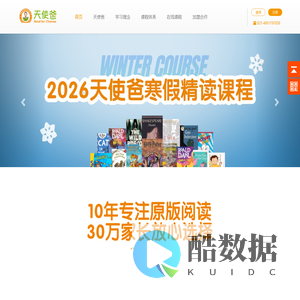 天使爸-业务处理系统