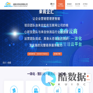 成都云软科技有限公司