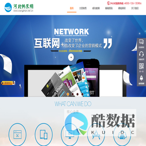 石家庄网站建设_网站制作_网站开发-河北供求网20年网站建设经验