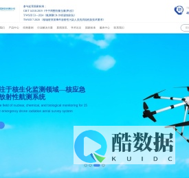 核辐射检测仪-辐射能谱巡测仪-通道式放射性辐射检测设备系统-上海仁机仪器仪表有限公司