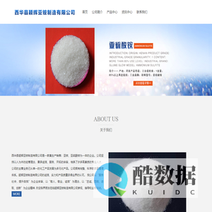 首页 - 西华县颖辉亚铵制造有限公司