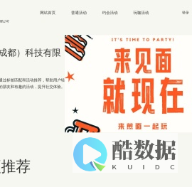 煎面（成都）科技有限公司