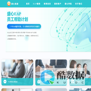 北京盛心技术发展集团有限公司官网