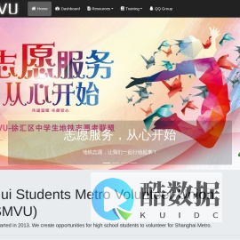 MSMVU | 中学生地铁志愿者