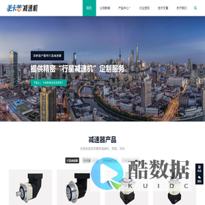 国产精密行星减速机行星齿轮减速器生产厂家-美卡普减速机