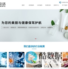 第三方检测机构-第三方检验分析认证-微谱检测中心