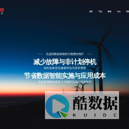 应势科技 | INGSHI | 数据智能 | 工业软件