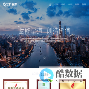 上海艾科赛思网络科技集团有限公司