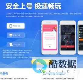 宙斯自动上号系统-商户入驻