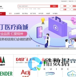 首页-南丁医疗商城_医疗器械商城_医疗器械采购平台