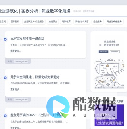 商业游戏化 | 案例分析 | 商业数字化服务 – 游戏化让一切变得更有趣！
