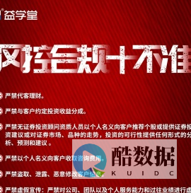 益都软件