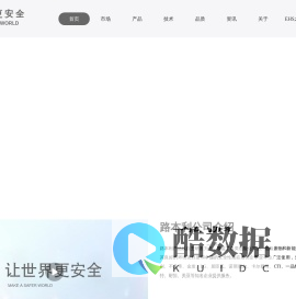 危险化学品储存装置|危化品储存柜|危废暂存柜-广州路本利安全科技发展有限公司