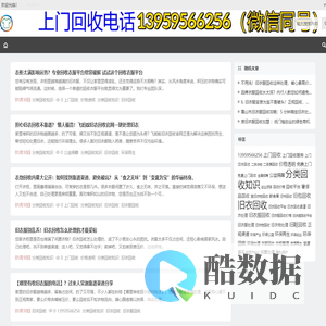 旧衣服回收-全国快递上门回收旧衣服 旧鞋子 旧包包