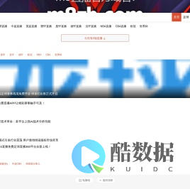 世界杯直播_龙球直播-NBA_英超_中超免费高清直播_足球篮球赛事直播_足球赛事直播免费观看高清