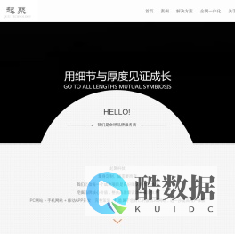 移动app开发制作,营销型网站开发 上海网站建设制作-起聚信息科技