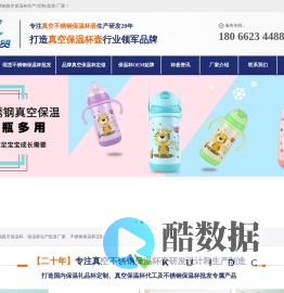 保温杯,儿童婴童奶瓶,运动水壶「广告礼品杯定制厂家」超朗保温杯壶