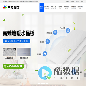 淮北三友塑胶有限公司