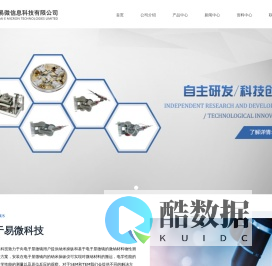 上海易微信官方网站