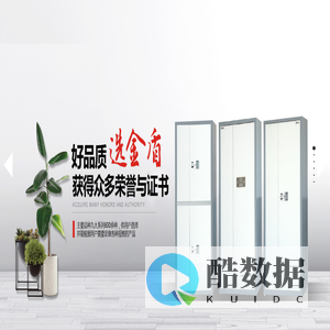 淄博金盾办公设备有限公司