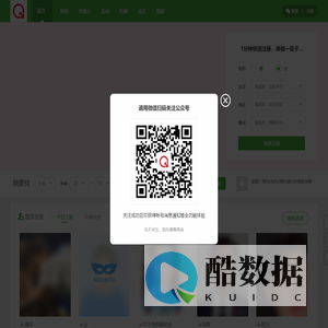 青恋圈丨成都相亲网_成都青恋圈_成都8090后相亲交友