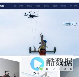 翼飞|定制无人机|无人机定制|物流无人机|消防无人机定制|无人机厂家|无人机集群|系留无人机|工业无人机定制|植保无人机|翼飞fpv|