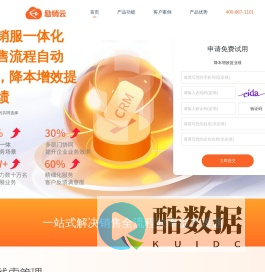励销云官网