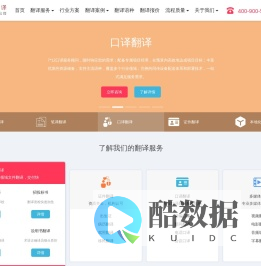 北京翻译公司 | 专业人工翻译-口译-证件翻译-小语种翻译服务 - 未名翻译公司