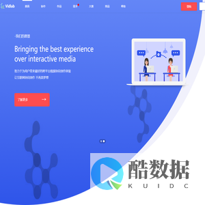 V客互联网协作平台