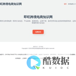 跨境电商入门,平台,工具