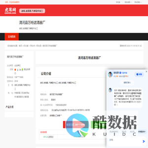 清河县万特滤清器厂-公司首页