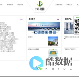 中科健德智能纯吸式除尘减霾清洁机、除尘设备、自动垃圾分类、智能绩效管理系统、城市道路扬尘污染治理智慧化解决方案 - 中科健德智能纯吸式除尘减霾清洁机、除尘设备、自动垃圾分类、智能绩效管理系统、城市道路扬尘污染治理智慧化解决方案