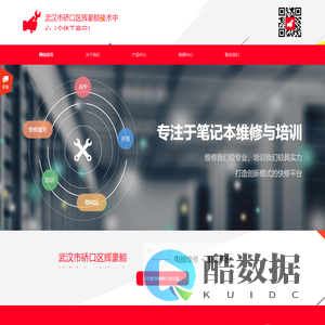 武汉市硚口区辉豪鲸技术中心（个体工商户）