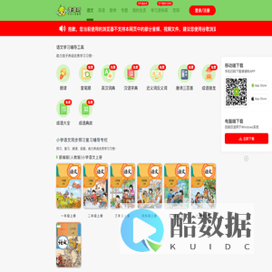 课课听官网-课课听电脑版-课课听APP官方下载