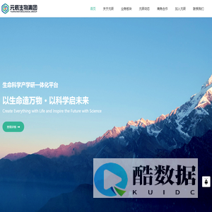 山东元辰生物医药科技集团有限公司