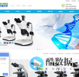 金相显微镜|光学|生物|荧光|倒置偏光显微镜-上海无陌光学仪器厂