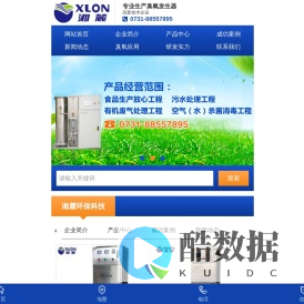 臭氧发生器,臭氧机,臭氧消毒机,臭氧设备,长沙湘麓环保科技有限公司