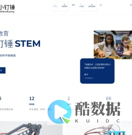 Home - 小钉锤科学课堂