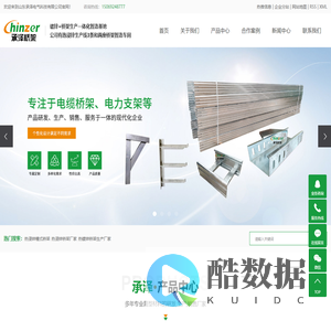 热浸锌槽式桥架_热浸锌桥架厂家_热镀锌桥架生产厂家-山东承泽电气科技有限公司