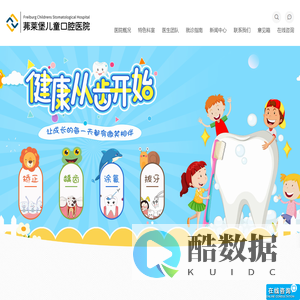 南京茀莱堡儿童口腔医院_儿童口腔全麻诊疗中心