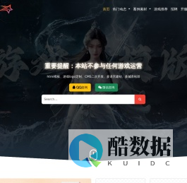 星空设计工作室-专业传奇网站模板、高品质游戏 LOGO 设计、热门传奇开区服务