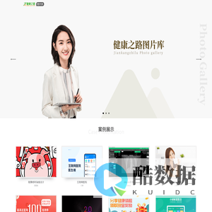 健康之路图片库