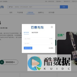 百赛易购-生命科学B2B4C社群电商