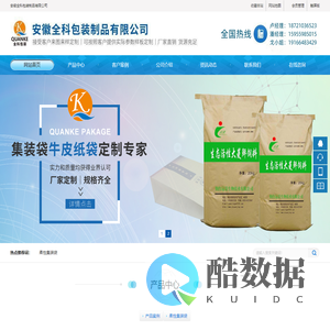 安徽全科包装制品有限公司