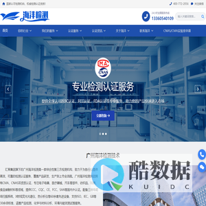 无线通信类产品测试-广州海沣检测认证-第三方检测认证机构