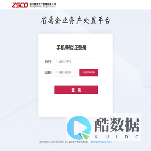 省属企业资产处置平台