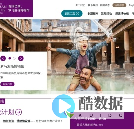 巴斯旅游景点,巴斯景点门票_英国巴斯罗马浴场博物馆中文官网