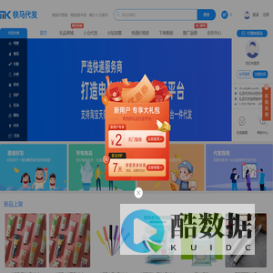 快马礼品代发网-小礼品代发平台|一件代发礼品网|礼品代发网